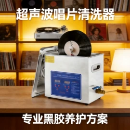 超声波清洗;蒸汽清洁机;清洗设备配件