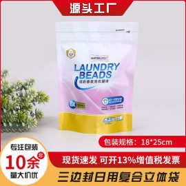 铝箔复合自立袋 食品级密封干果茶叶包装袋 三边封三角茶包防潮袋