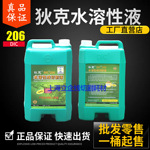狄克ＤＩＣ206线切割工作液线切割液机床冷却液水基中走丝液
