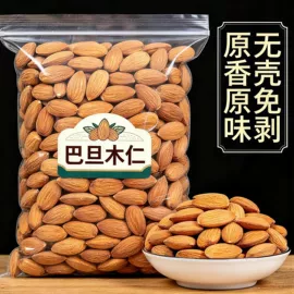 开心果;扁桃仁;碧根果