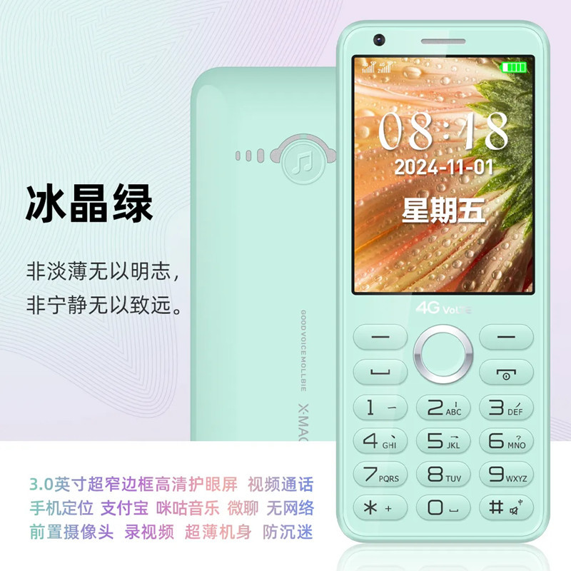 Cyan [All Netcom] Alipay + Positioning + Video Call