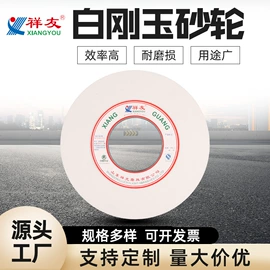 砂轮;磨片、切割片;页轮、页片