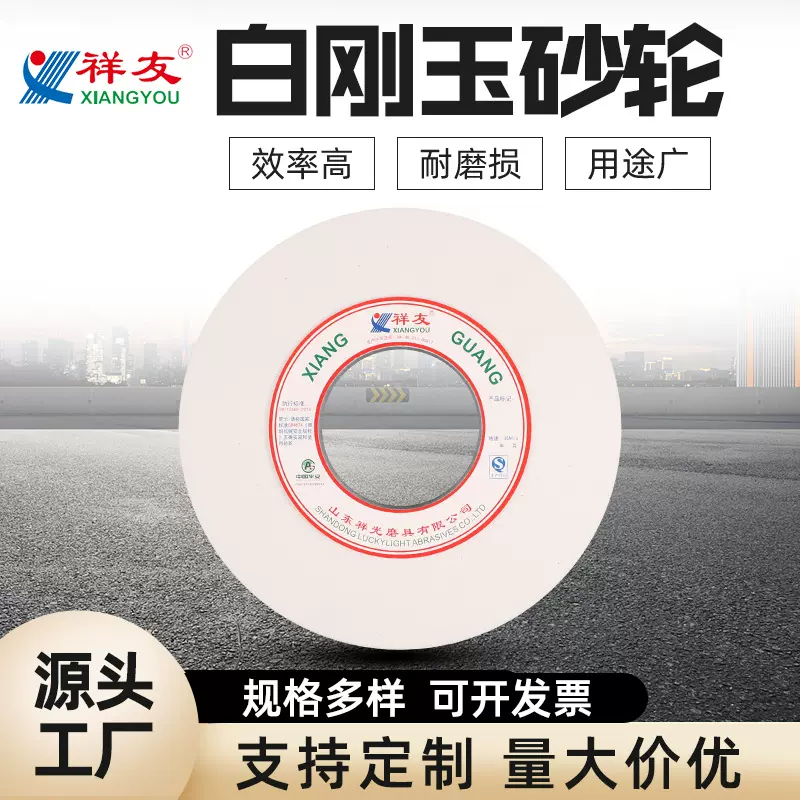 白刚玉陶瓷砂轮400*50*203白色砂轮WA砂轮打磨不锈钢砂轮厂家供应