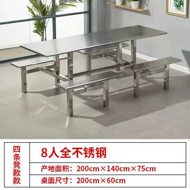 Mesa y silla de comedor para empleados, escuela, empresa, comedor, fábrica, comedor de acero inoxidable, mesa y silla de comedor para 4 personas, 6 personas, 8 personas