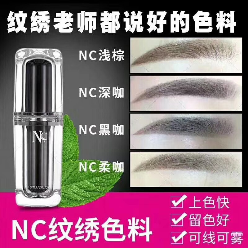 Authentic nc Tattoo Color Material Korean Semi-permanent Tattoo Matte Eyebrow Color Tattoo Eyebrow Color Pure Plant Easy to Color Fast