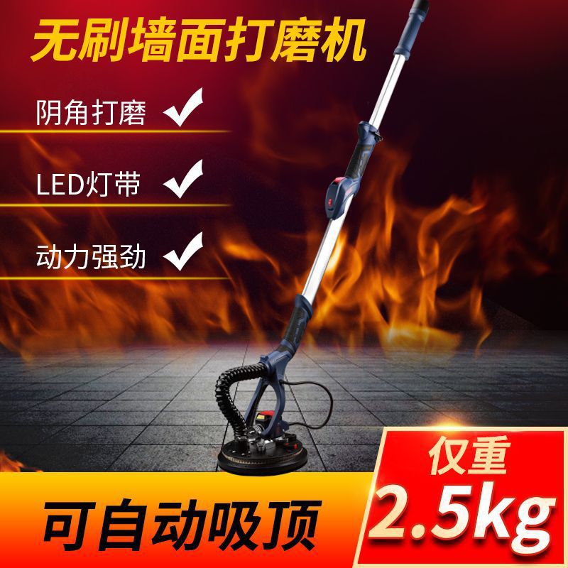 沃普顿无刷超轻墙面打磨机砂纸机腻子机无尘磨墙机砂皮机抛光机