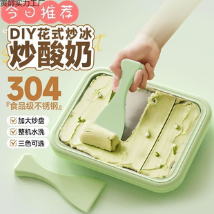 Trendy Children's Multifunctional Ice Cream Maker for Home Use, Stainless Steel Ice Cream Pan, Milk Warmer, Homemade Ice Cream Maker