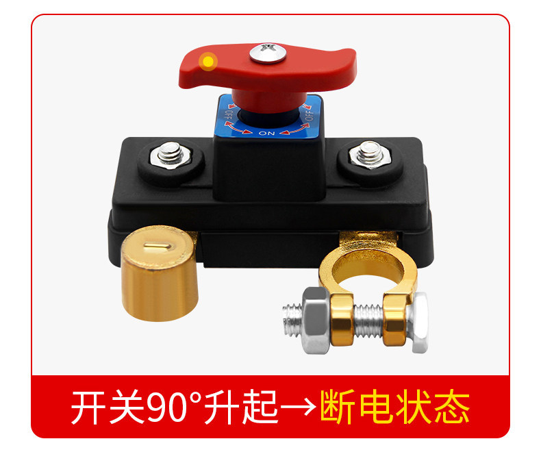 General Motors Battery Power-Off Switch, Thickened Pure Copper Protection, Modified Power Supply Battery Terminal Breaker Clip