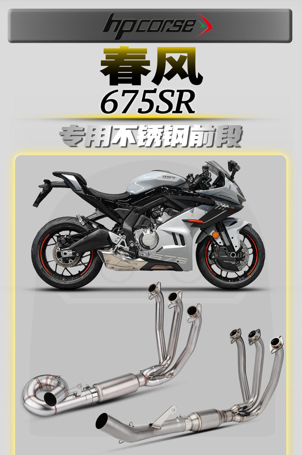 CFMOTO 675SR/NK Motorcycle Modified Exhaust Pipe Straight-through with Silencer, Stainless Steel Front Section, Non-Destructive Installation