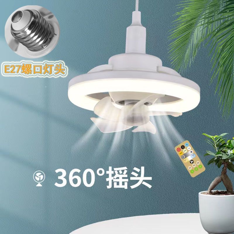 360 ° Ventilador de techo con luz oscilante para dormitorio, estudio, habitación infantil, baño, ventilador de techo con luz oscilante con montaje de tornillo E27
