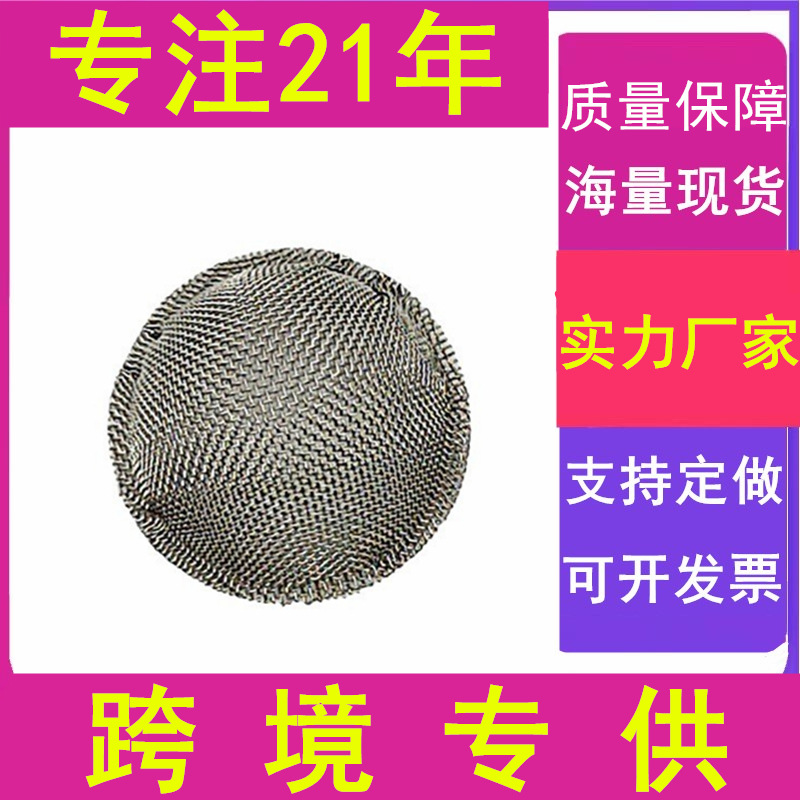 现货供应不锈钢烟嘴滤网 烟管过滤网 水晶烟斗过滤网帽带盖防臭