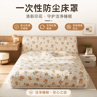 加厚一次性防尘床罩印花加大沙发家具保护罩装修塑料防尘膜宿舍