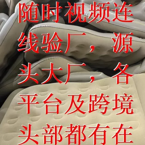 代发跨境外贸充气车载床充气沙发充气床垫pvc植绒折叠收纳气垫床