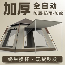 Ph帐篷户外便携式折叠加厚防雨全自动速开弹开野外露营装备防晒家