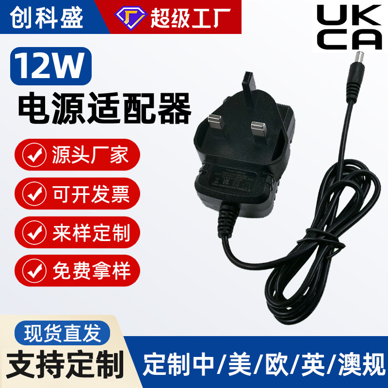 Source Manufacturer Supplies 5V2A Power Adapter with Ukca Certification, 12V1A12W Charger Wholesale Dc