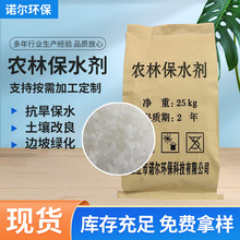 钾盐型农林保水剂土壤改良保肥抗旱园林绿化沙漠种植保水剂