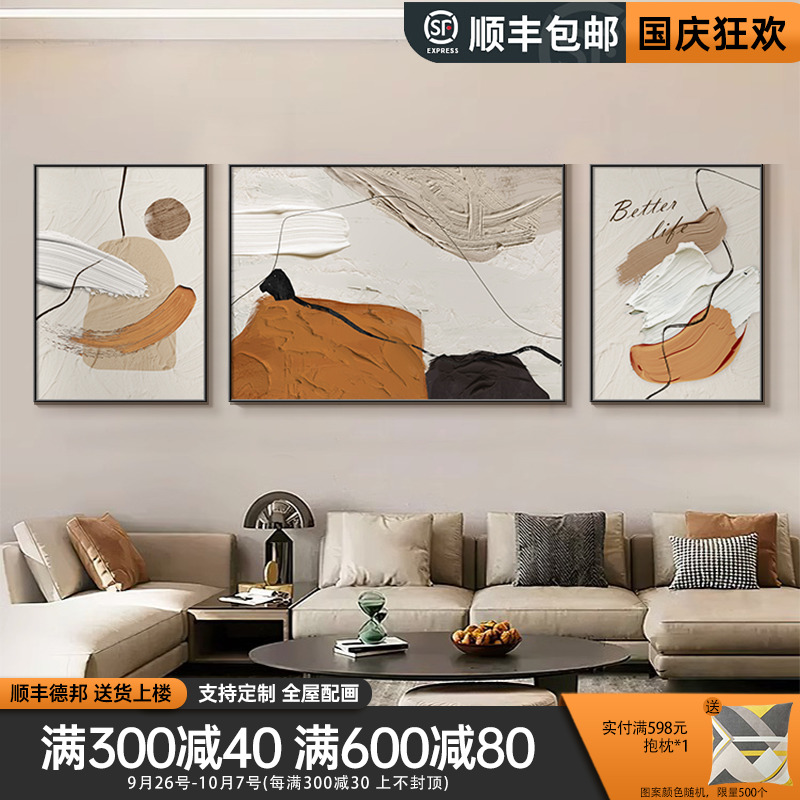 Living room sofa background wall hanging painting high-end…