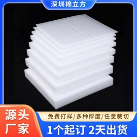 辅助包装材料;珍珠棉异型材;EPE珍珠棉