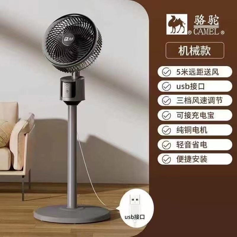 杨子空气循环扇家用电风扇落地扇智能遥控风扇电扇桌面两用空调扇|undefined