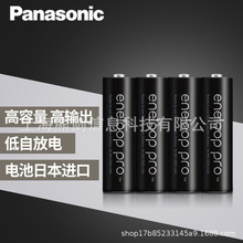 ����5̖AA���늳�7̖eneloop�ۘ��տɳ�늳�����b��ِ܇�[�R1.2