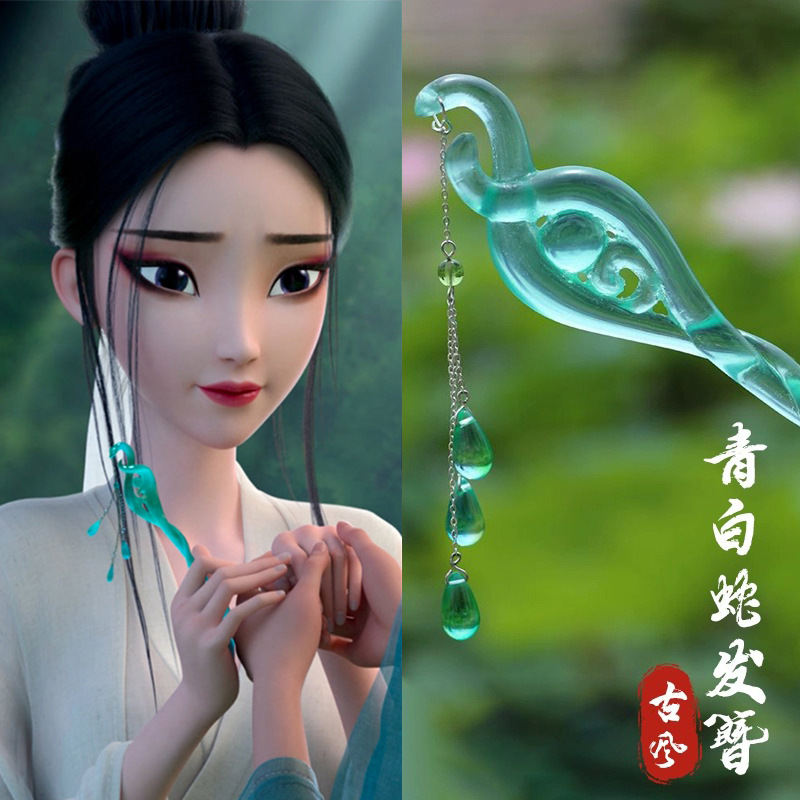 White Snake Floating Life Tassel Hairpin Xu Xian's Fate Origin Hairpin Green Snake Robbs Antique Hair Hairpin Little Green White Best Friend White Snake Floating Life Tassel Hairpin Xu Xian's Fate Origin Hairpin Green Snake Robbs Antique Hair Hairpin Little Green White Best Friend
