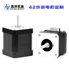 42步进电机NEMA17两相四线混合式步进电机3D打印机配件大力距马达