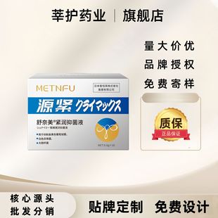 Honey Tianfu Shunaimi Firming and Antibacterial Liquid Private Parts Care Women's Quick-Acting Pills Private Products Private Parts Care