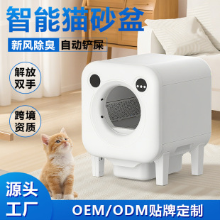 Smart Cat Litter Box Fully Automatic Large Electric Cat Litter Machine App Control Smart Pet Cat Toilet Cat Litter Box