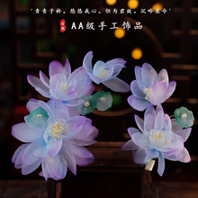 汉服温柔头饰唐风发饰绢纱蓝紫荷花贵气后压氛围感发夹古风侧边夹