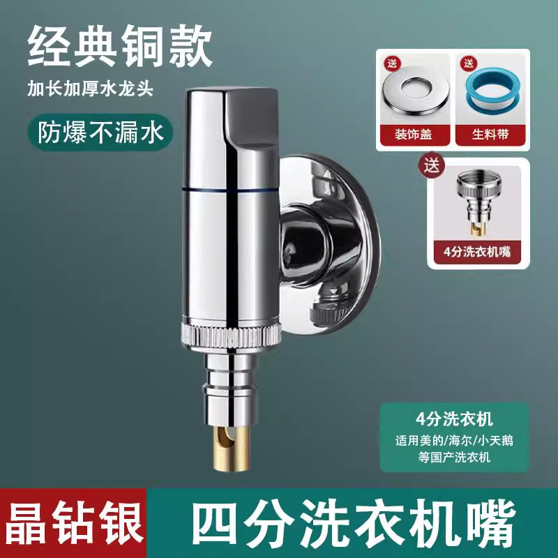 Anti-shedding water stop [washing machine] 1/2" mini angle valve