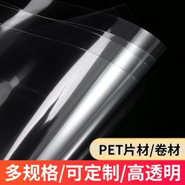 台卡;PS塑料片;亚克力板