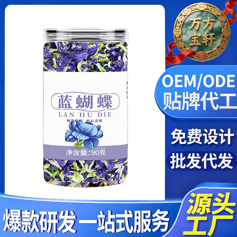 Blue Butterfly Canned Custom Herbal Flower Tea for Milk Tea Shops, Baked and Colored, Direct from the Source Factory for Wholesale Distribution Blue Butterfly Canned Custom Herbal Flower Tea for Milk Tea Shops, Baked and Colored, Direct from the Source Factory for Wholesale Distribution