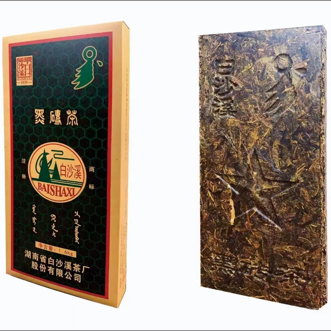 黑茶老茶湖南安化黑砖茶白沙溪2022年1600克黑砖安化黑茶低氟卡盒