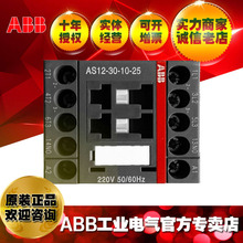 ABB�����Ӵ���AS12-30-10-25*220V50/60HZ;1SBL111001R2510