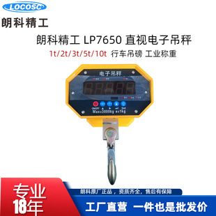 �ʿƾ���LP7650ֱҕ��ӵ���1t2t3t5t10����܇�������I��ӵ��h��