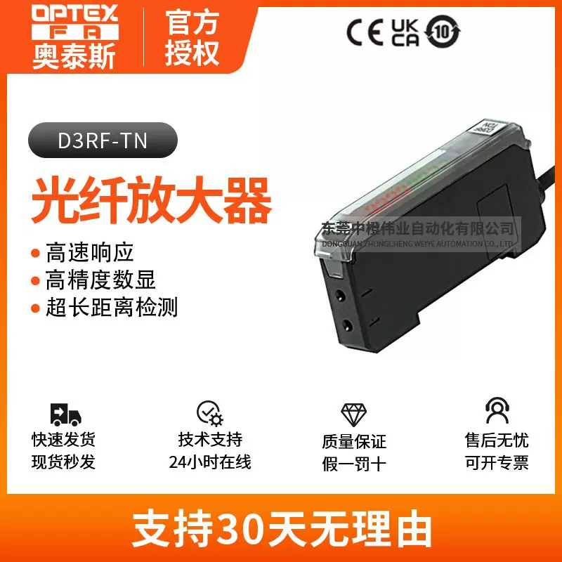 正品奥泰斯光纤D3RF-TN放大器 高精度双数显感应抗扰强工业传感器