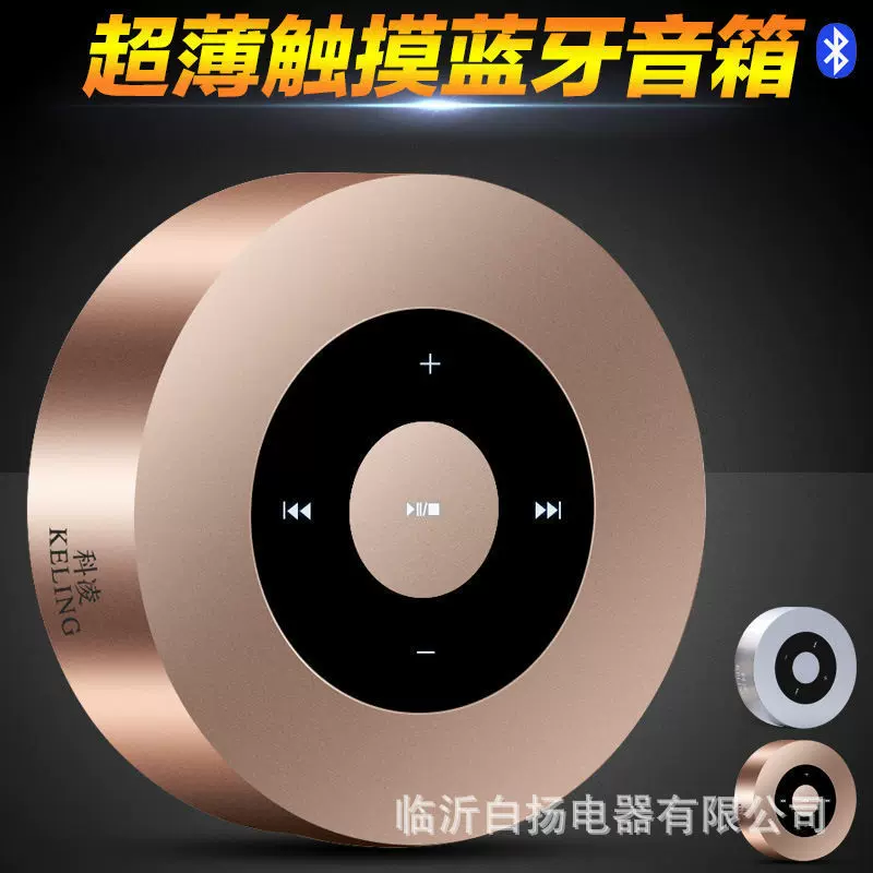 科凌A8无线蓝牙迷你插卡音箱家用便携式低音炮音响批发到账播报器