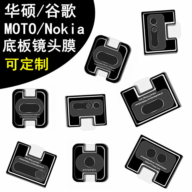 Google Pixel 10 Pro Lens Film Base Plate Rog 9 Camera Film Suitable for Savior Lens Sticker G9 Play