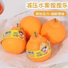創意的な果物の柑の小麦粉の気落ちするボールはみかんをからかって子供をつまんで醜いみかんのおもちゃの卸売りを発散します。