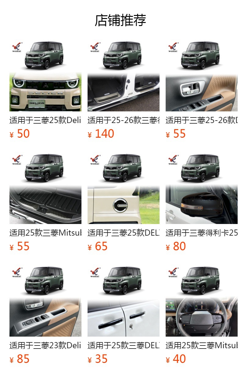 Suitable for Mitsubishi 25 Delica Mini Modified Rear Trunk Car Logo Letter Decorative Stickers Car Supplies