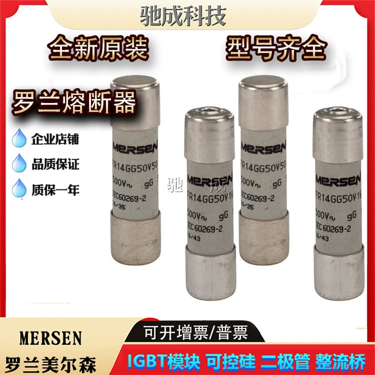 Mersen FR14GG69V20 FR14GG69V25 FR14GG69V32 новые плавкие вставки оригинальная цена поставка