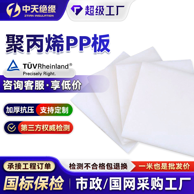 白色聚丙烯PP板水灰色PP塑料板雕刻切割PP板加厚聚丙烯抗冲压板