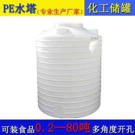 隆飞厂家供应新料PE塑料储罐  牛筋材质储水箱  可装酸碱化工溶液