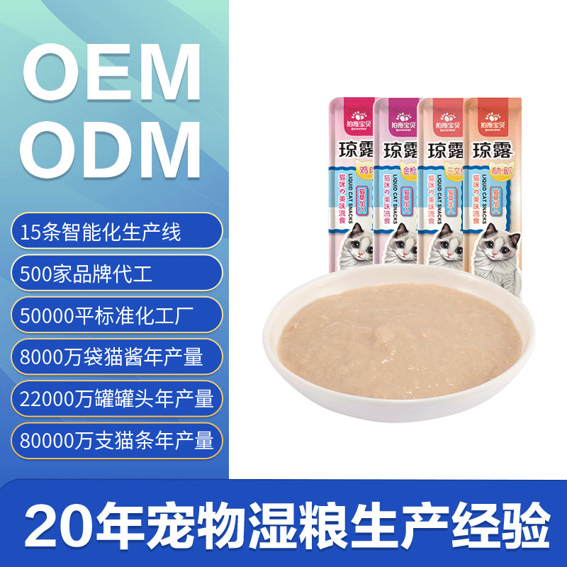 潍坊平和园宠物食品有限公司