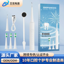 跨境新款电动洁牙器家用充电多功能除牙垢智能手持便携美牙仪套装