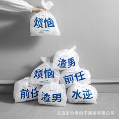 Creative Trouble Fun Large Garbage Bag Wholesale Household Thickened Tote Bag Vest Trash Can Plastic Bag