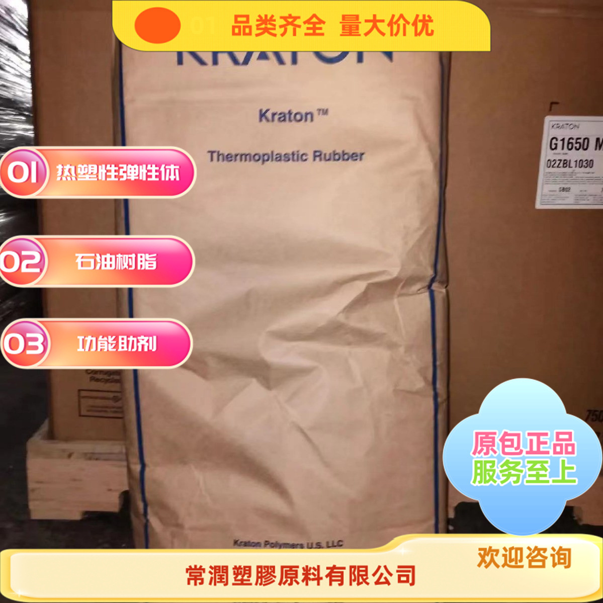 美国科腾SEBS G1637 热塑性弹性体 增粘发泡级 耐候性抗老化