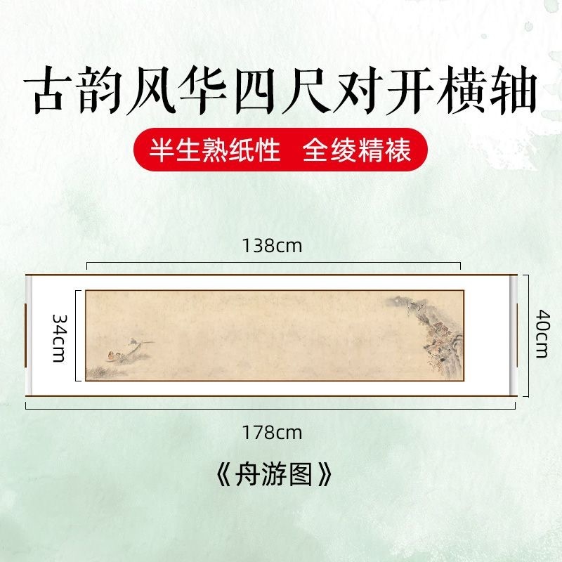 蝋染宣紙書道巻物掛け軸全綾精表装半生熟画軸国画書道専門紙古意風華|undefined