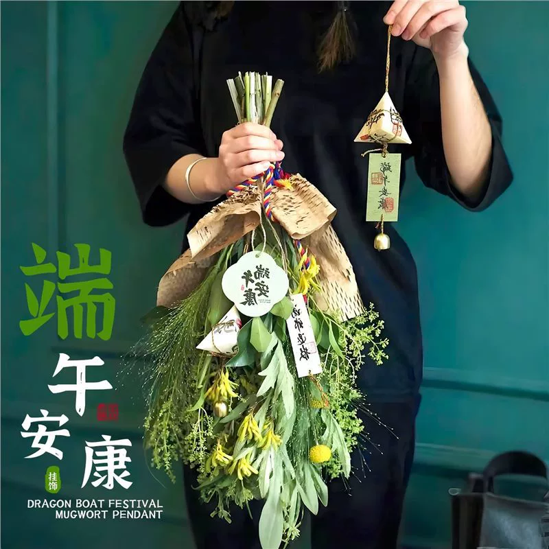 Фестиваль драконьих лодок, полынь, дверное подвесное украшение, букет, подвесной саше «сделай сам», подвесной саше, подвеска для входной двери, украшение