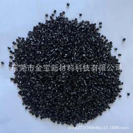 东莞金宝高温PC高光黑色母粒